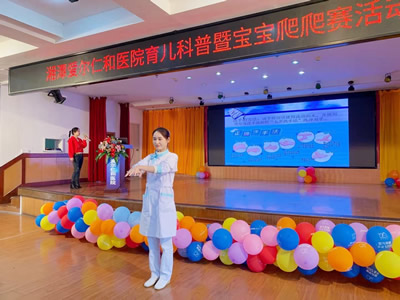 湘潭爱尔仁和医院