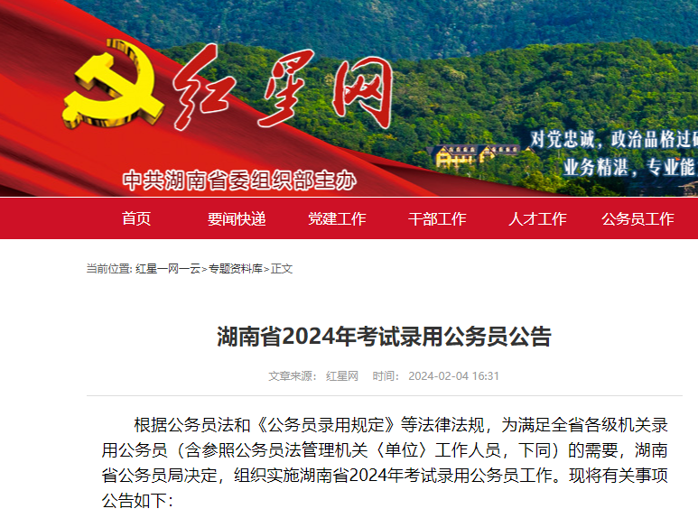 2024省考考生注意了！这两件事千万不要忽略……插图(1)
