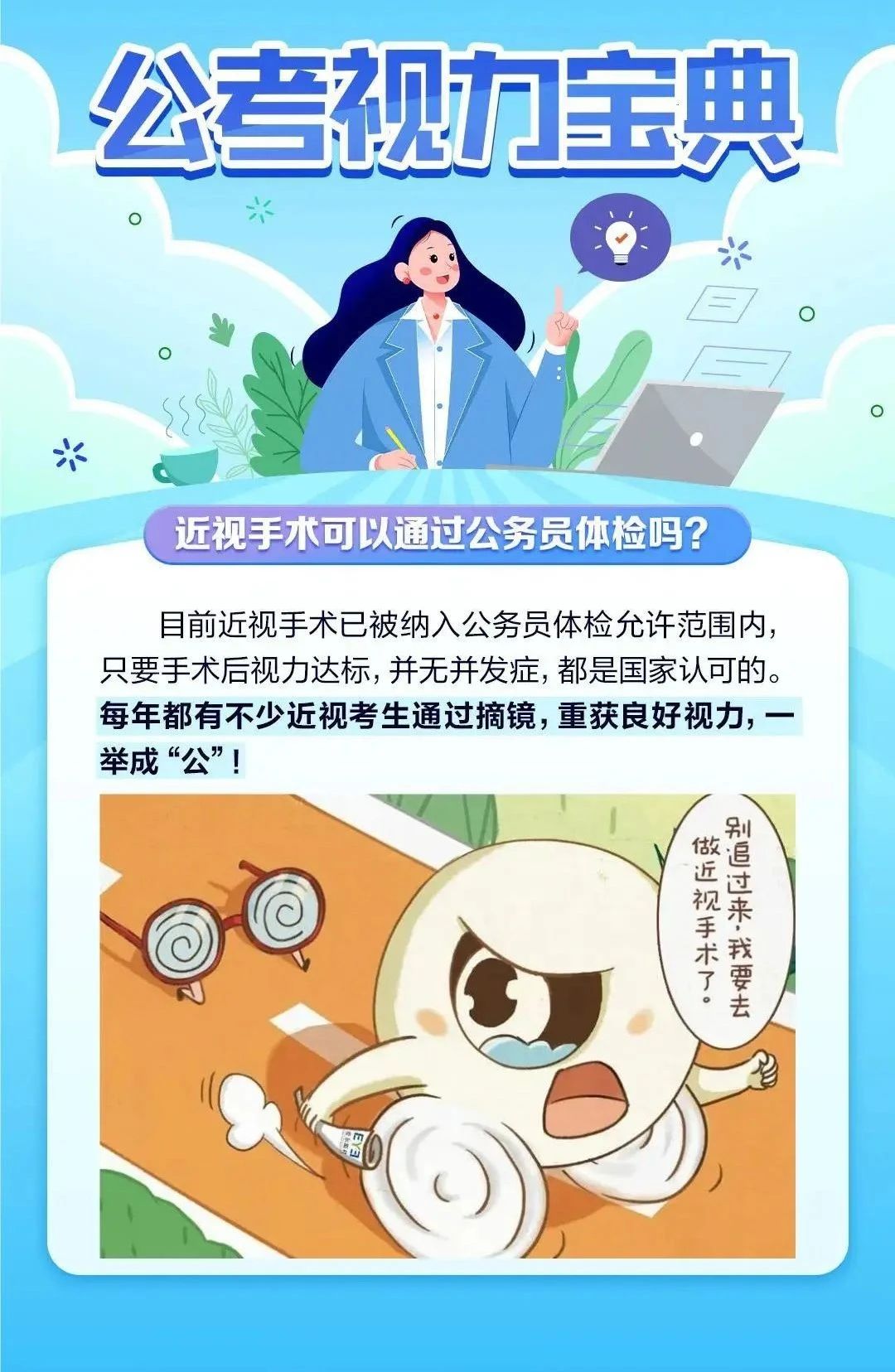 2024省考考生注意了！这两件事千万不要忽略……插图(4)